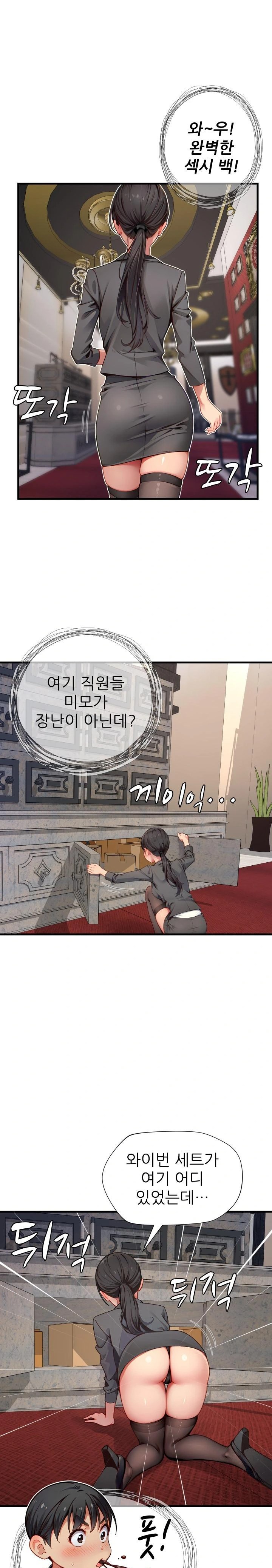 When I Cum, The Gate Opens Raw - Chapter 14 [photo 1] - MangaPorn