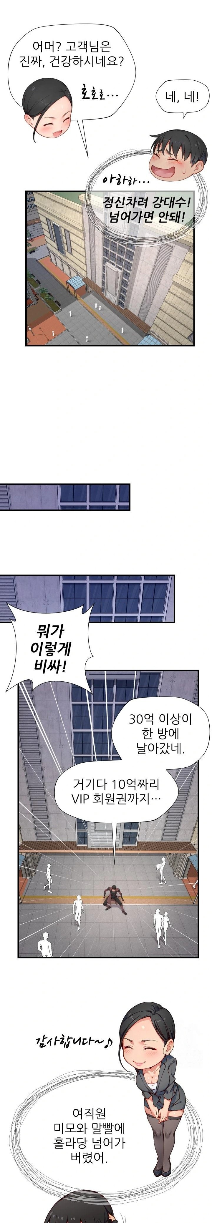 When I Cum, The Gate Opens Raw - Chapter 14 [photo 13] - MangaPorn