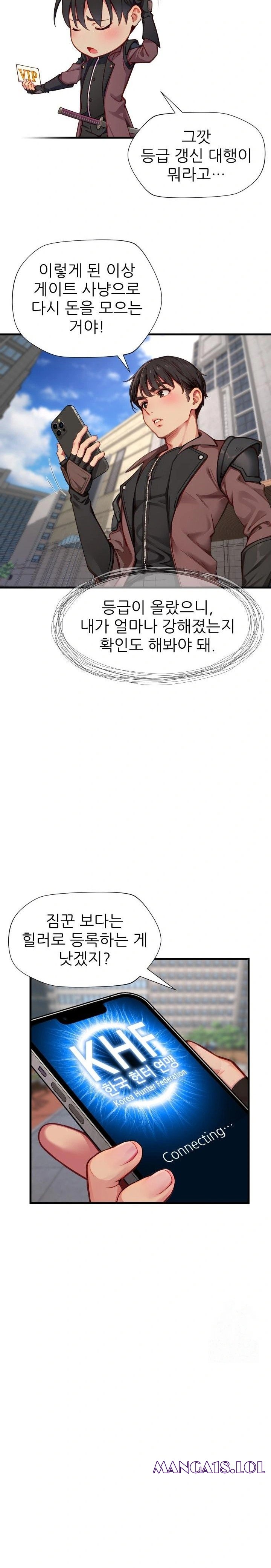 When I Cum, The Gate Opens Raw - Chapter 14 [photo 14] - MangaPorn