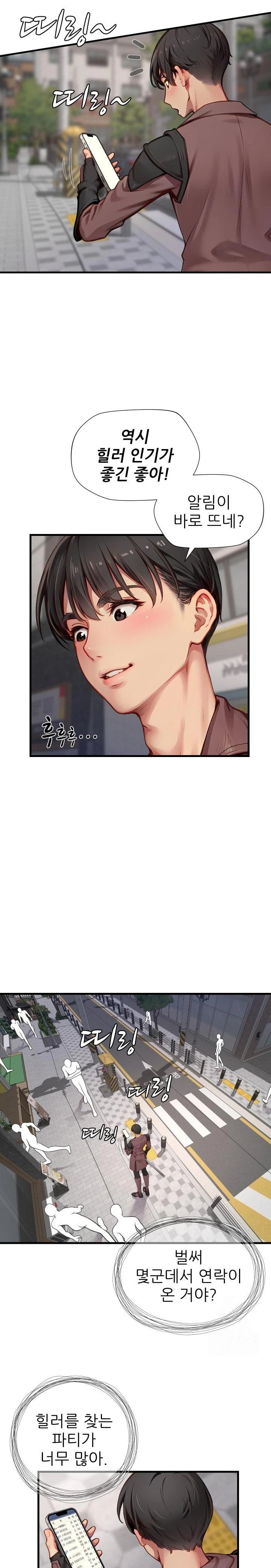 When I Cum, The Gate Opens Raw - Chapter 14 [photo 15] - MangaPorn