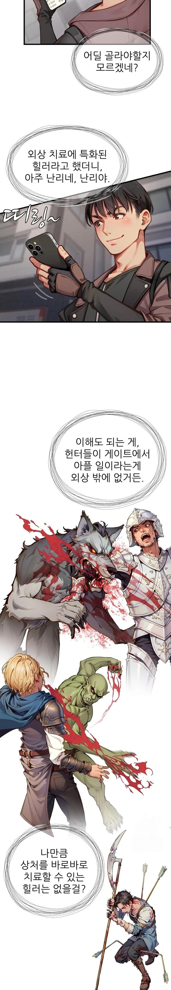 When I Cum, The Gate Opens Raw - Chapter 14 [photo 16] - MangaPorn