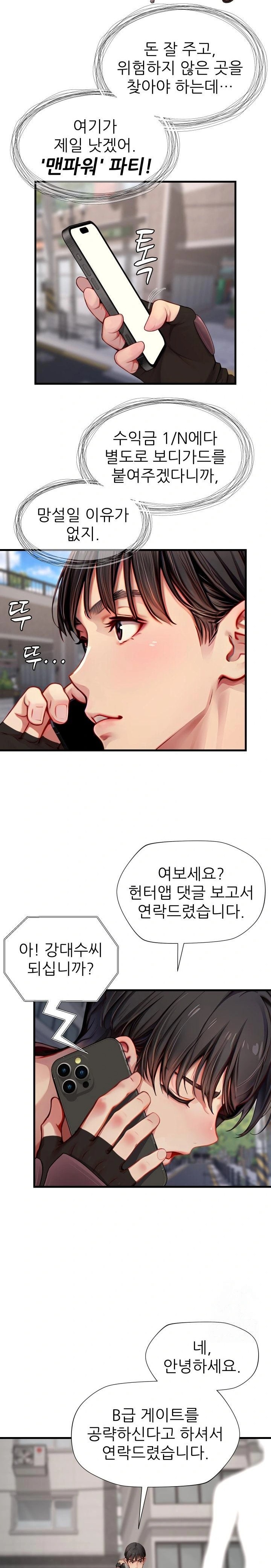 When I Cum, The Gate Opens Raw - Chapter 14 [photo 17] - MangaPorn