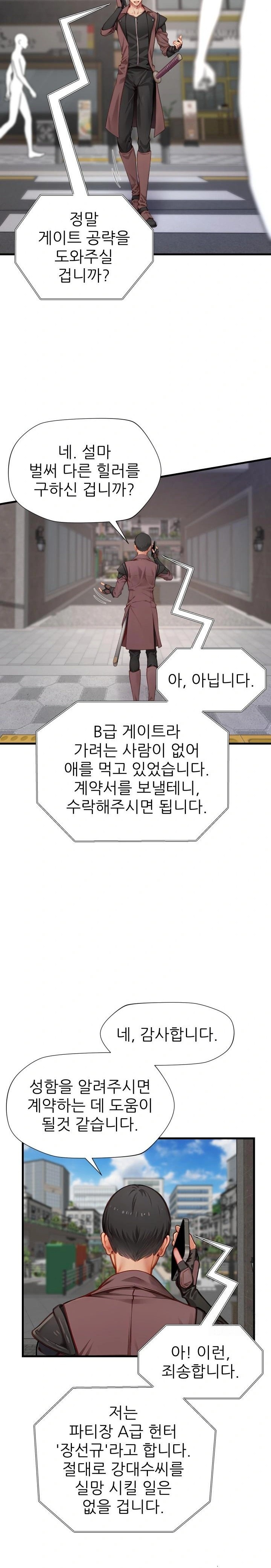 When I Cum, The Gate Opens Raw - Chapter 14 [photo 18] - MangaPorn