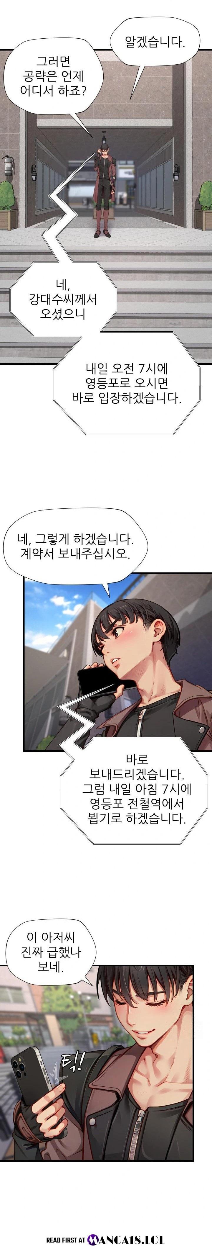 When I Cum, The Gate Opens Raw - Chapter 14 [photo 19] - MangaPorn