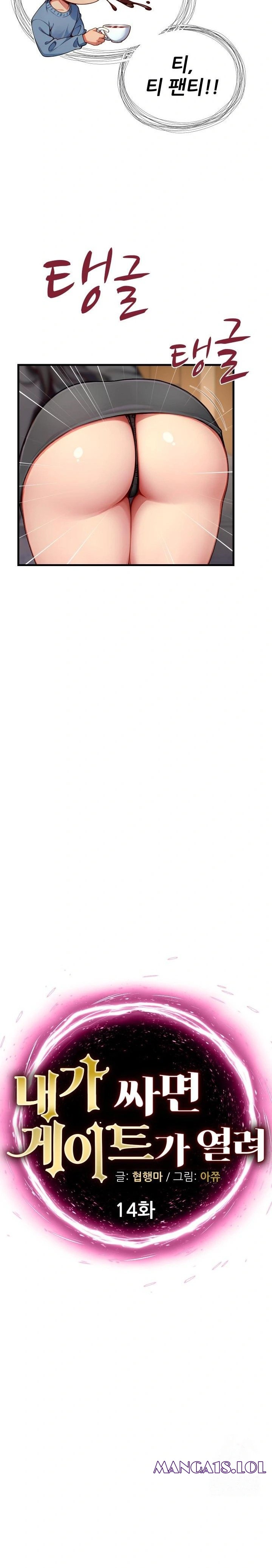 When I Cum, The Gate Opens Raw - Chapter 14 [photo 2] - MangaPorn