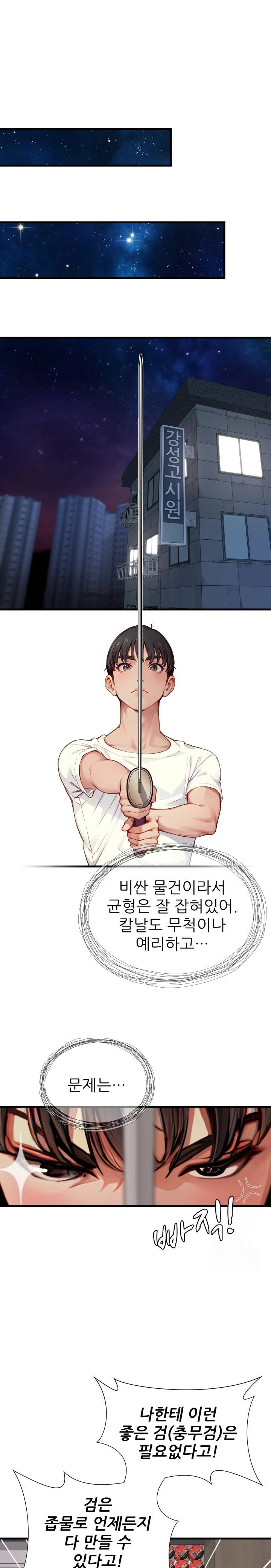 When I Cum, The Gate Opens Raw - Chapter 14 [photo 20] - MangaPorn