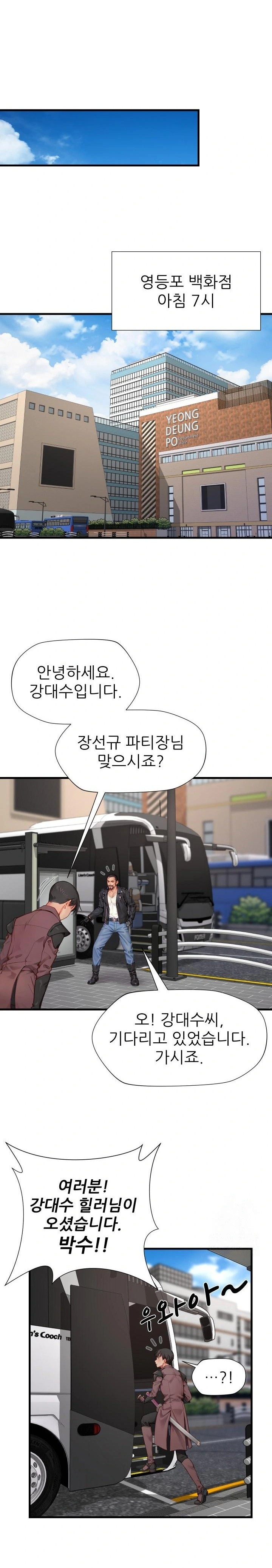 When I Cum, The Gate Opens Raw - Chapter 14 [photo 22] - MangaPorn