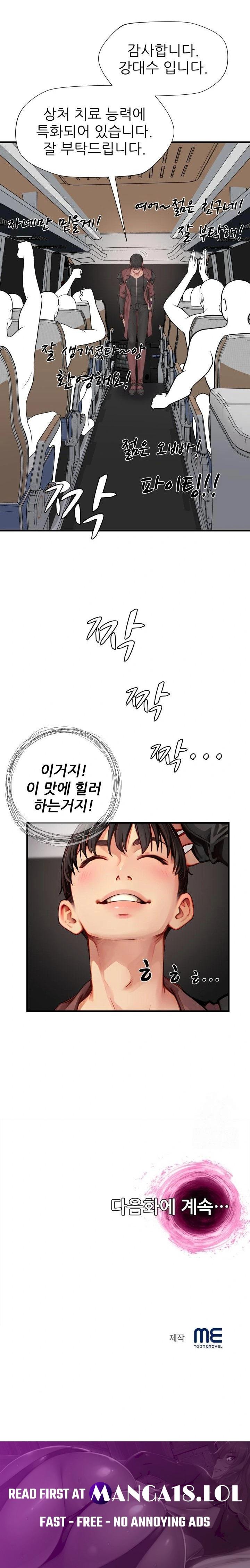 When I Cum, The Gate Opens Raw - Chapter 14 [photo 23] - MangaPorn