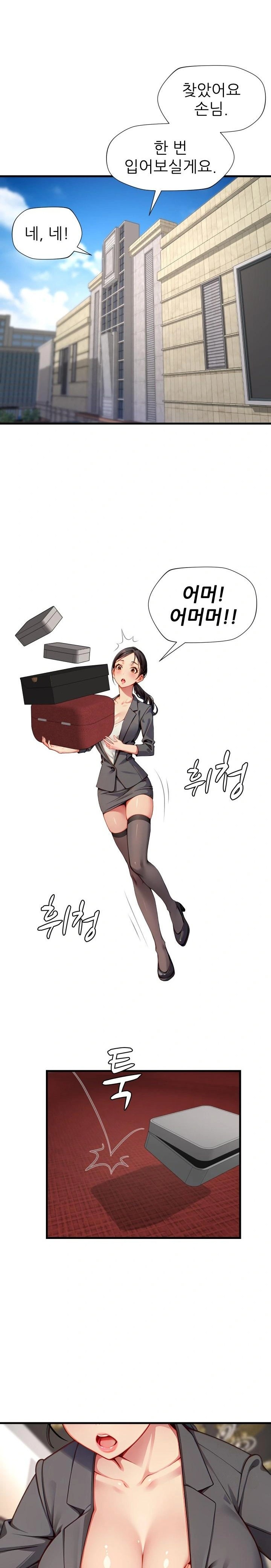 When I Cum, The Gate Opens Raw - Chapter 14 [photo 3] - MangaPorn