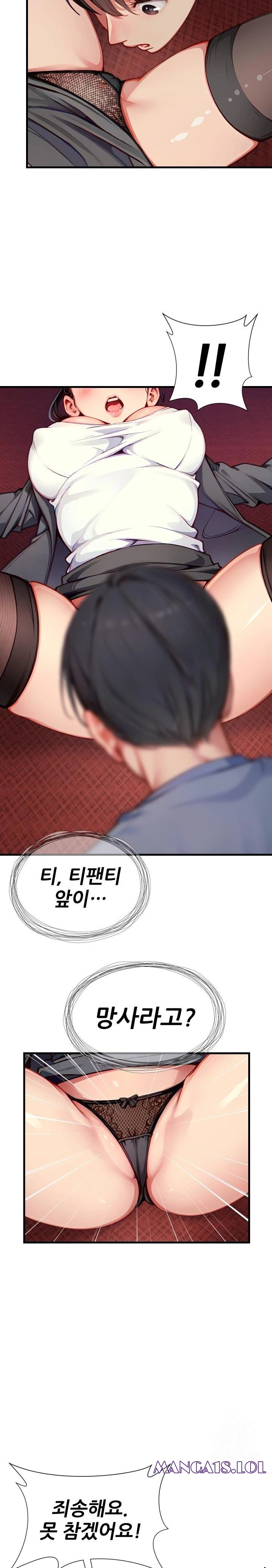 When I Cum, The Gate Opens Raw - Chapter 14 [photo 5] - MangaPorn