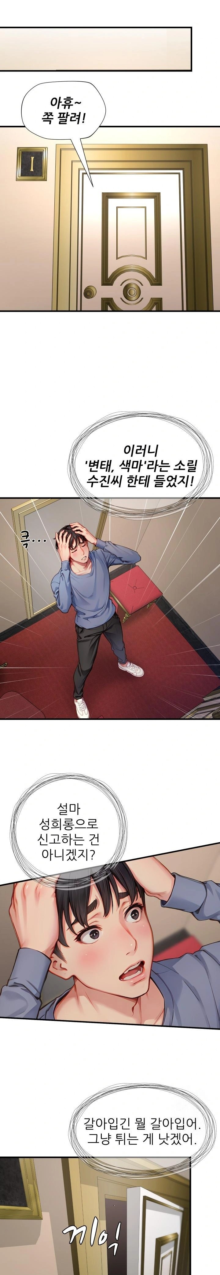 When I Cum, The Gate Opens Raw - Chapter 14 [photo 9] - MangaPorn