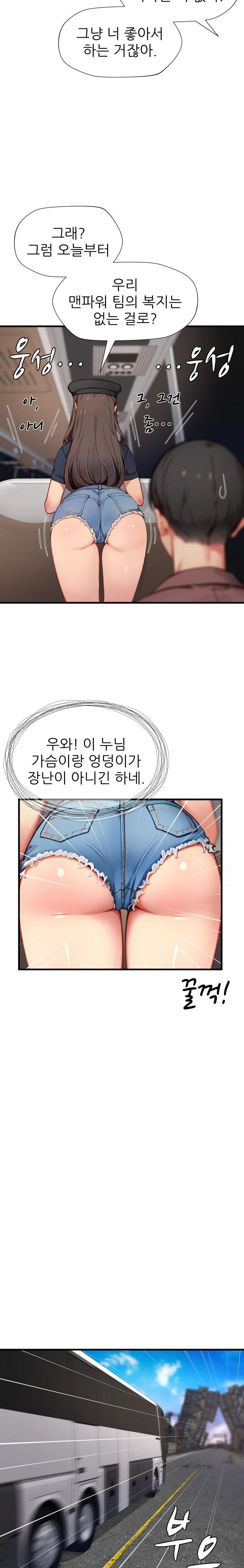 When I Cum, The Gate Opens Raw - Chapter 15 [photo 12] - MangaPorn