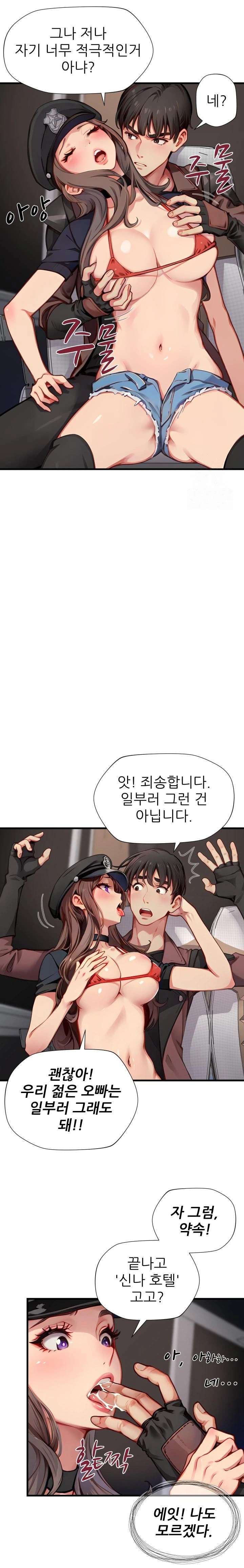 When I Cum, The Gate Opens Raw - Chapter 15 [photo 14] - MangaPorn