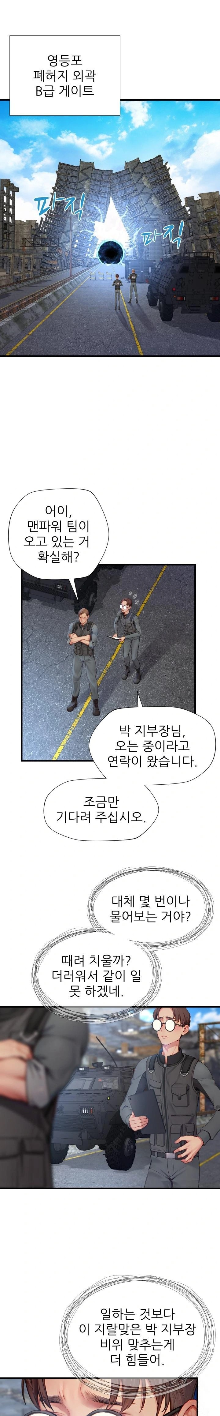 When I Cum, The Gate Opens Raw - Chapter 15 [photo 16] - MangaPorn