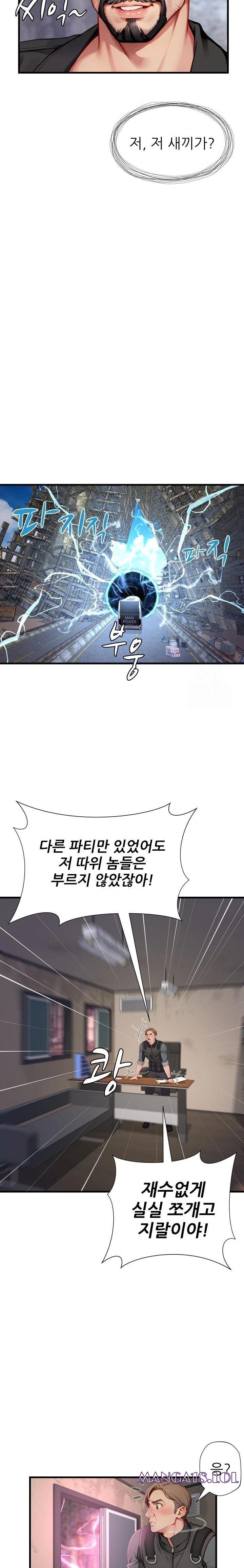 When I Cum, The Gate Opens Raw - Chapter 15 [photo 21] - MangaPorn