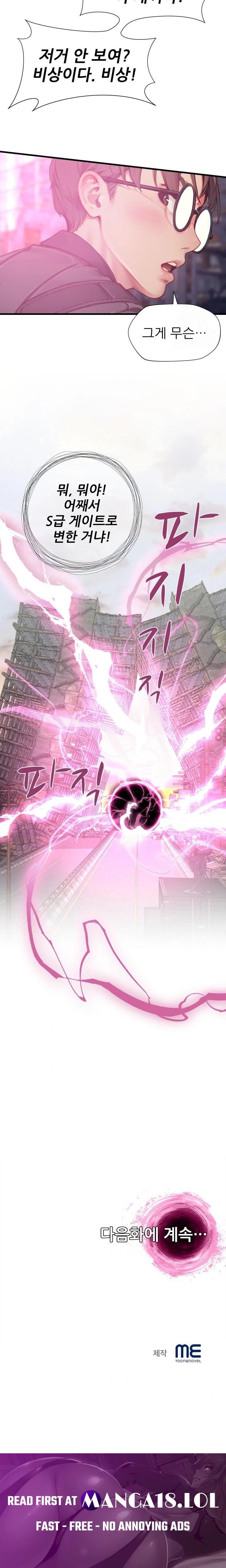 When I Cum, The Gate Opens Raw - Chapter 15 [photo 23] - MangaPorn