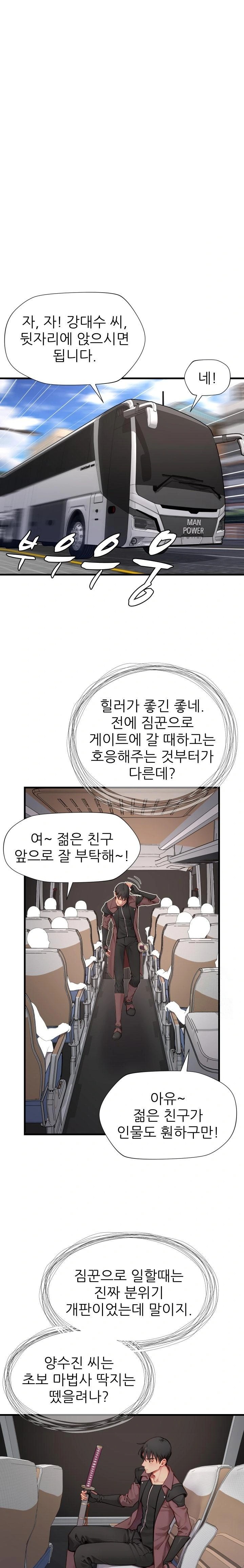 When I Cum, The Gate Opens Raw - Chapter 15 [photo 3] - MangaPorn