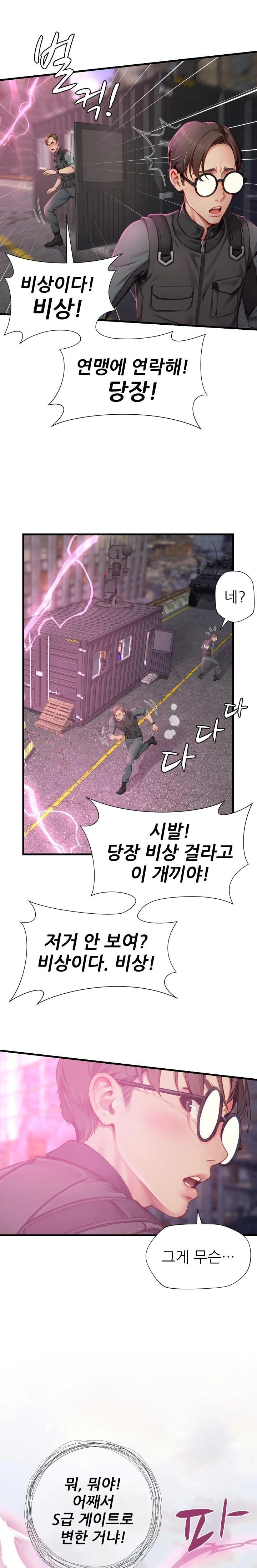 When I Cum, The Gate Opens Raw - Chapter 16 [photo 1] - MangaPorn