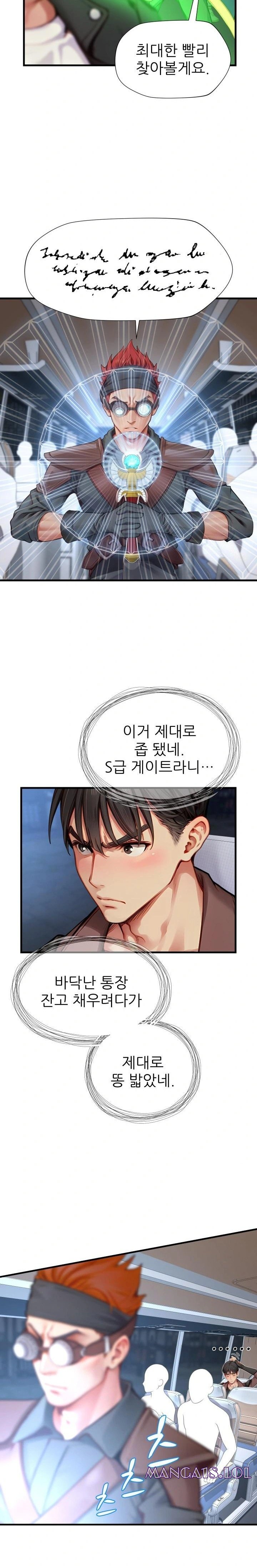 When I Cum, The Gate Opens Raw - Chapter 16 [photo 10] - MangaPorn