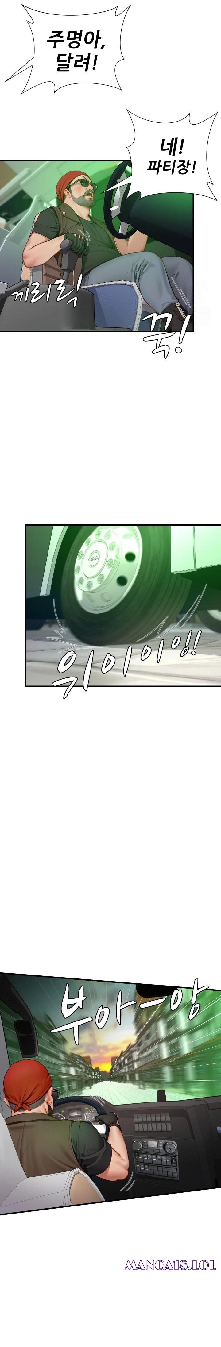 When I Cum, The Gate Opens Raw - Chapter 16 [photo 12] - MangaPorn