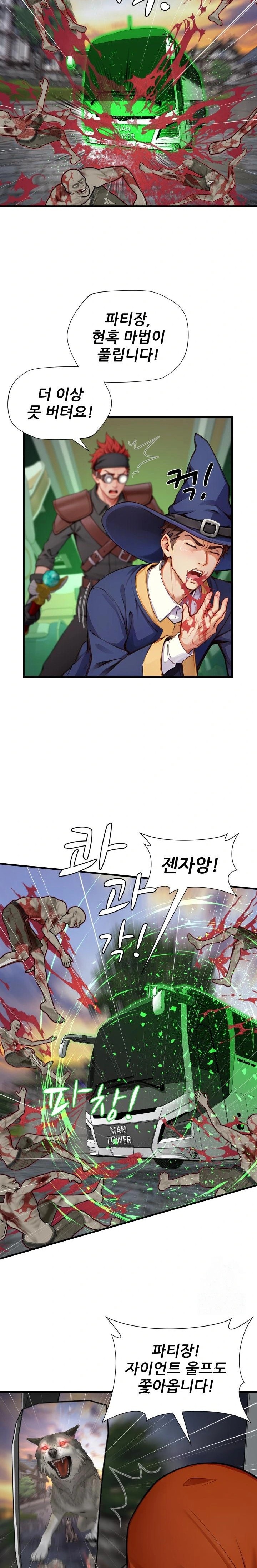 When I Cum, The Gate Opens Raw - Chapter 16 [photo 18] - MangaPorn