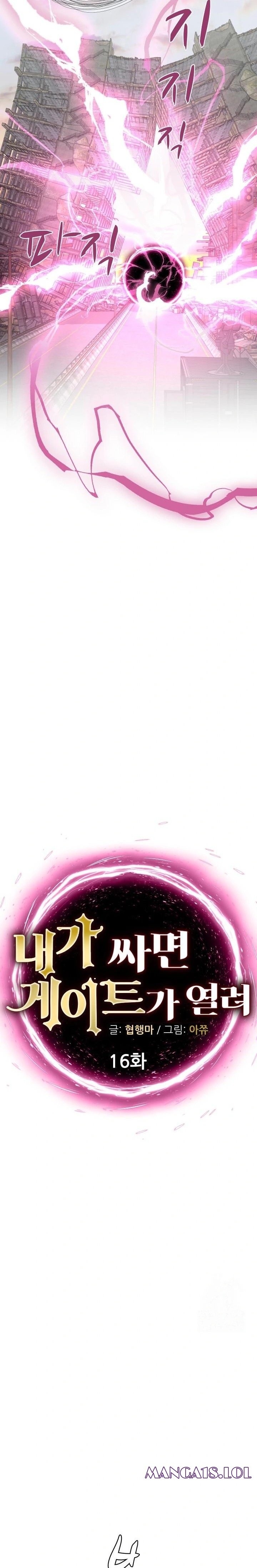 When I Cum, The Gate Opens Raw - Chapter 16 [photo 2] - MangaPorn