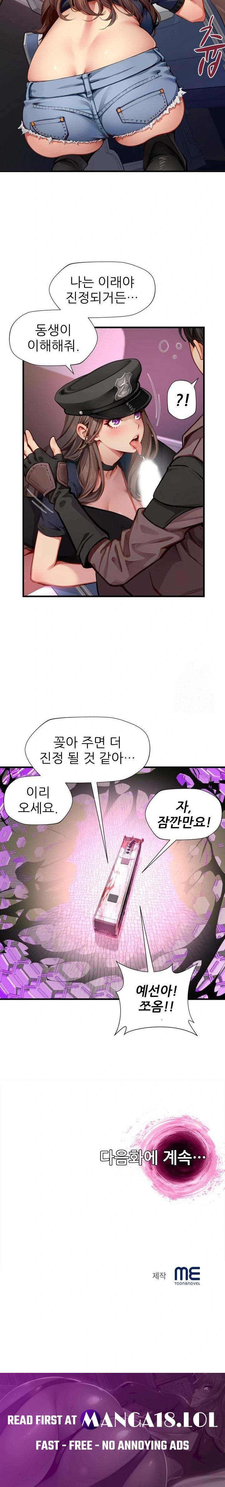 When I Cum, The Gate Opens Raw - Chapter 16 [photo 23] - MangaPorn