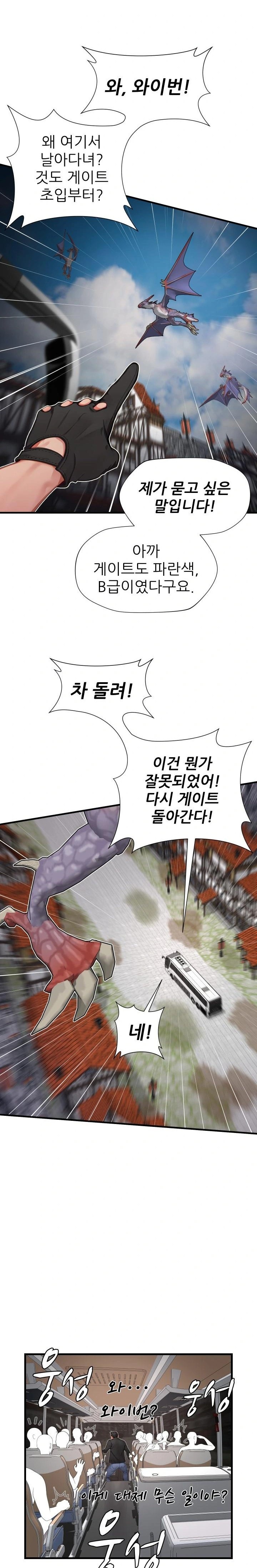 When I Cum, The Gate Opens Raw - Chapter 16 [photo 5] - MangaPorn