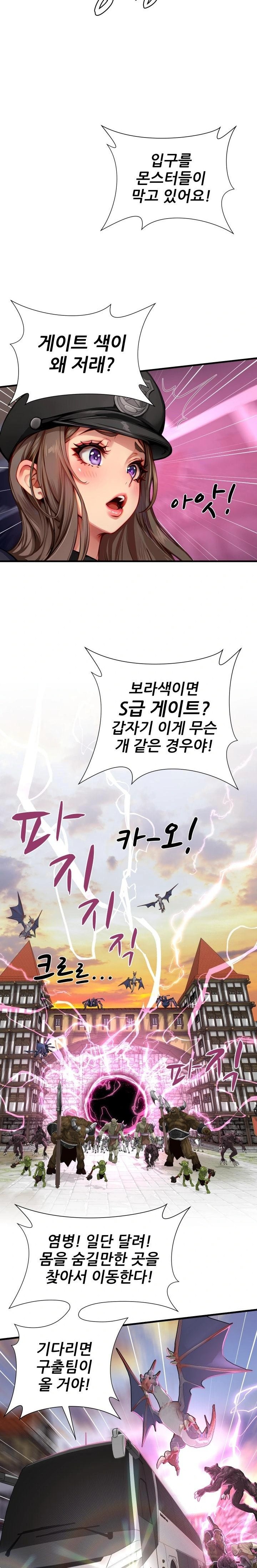 When I Cum, The Gate Opens Raw - Chapter 16 [photo 6] - MangaPorn