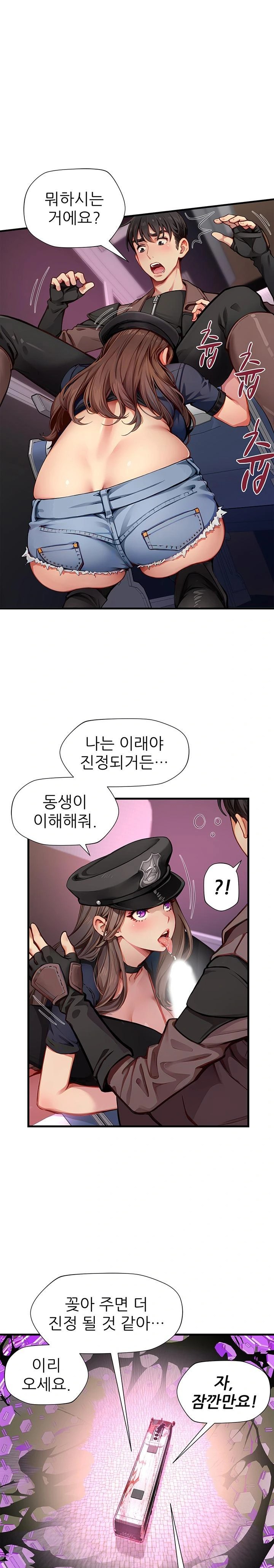 When I Cum, The Gate Opens Raw - Chapter 17 [photo 1] - MangaPorn