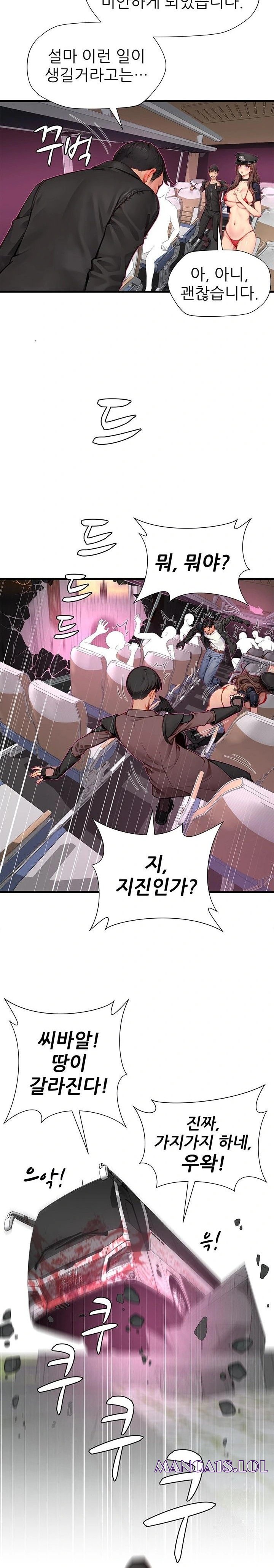 When I Cum, The Gate Opens Raw - Chapter 17 [photo 10] - MangaPorn