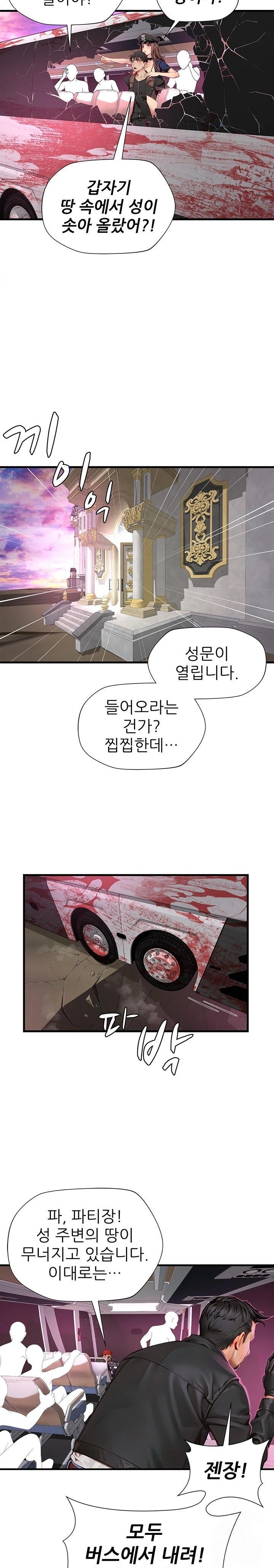 When I Cum, The Gate Opens Raw - Chapter 17 [photo 13] - MangaPorn