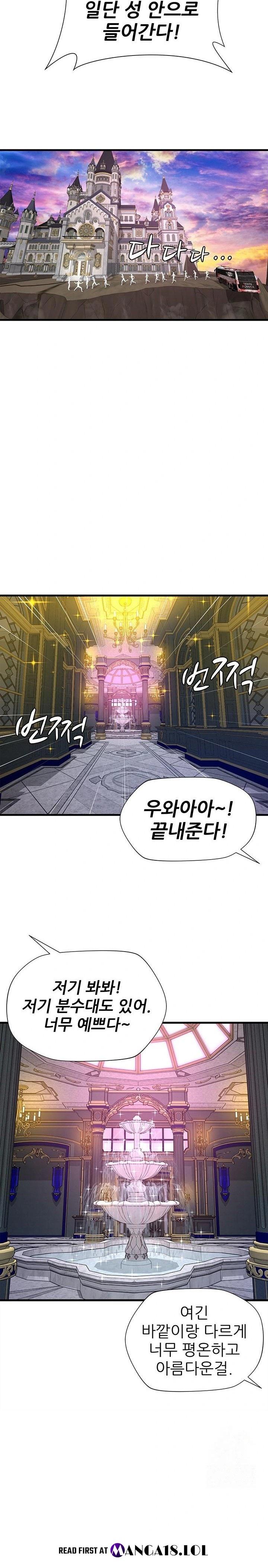 When I Cum, The Gate Opens Raw - Chapter 17 [photo 14] - MangaPorn