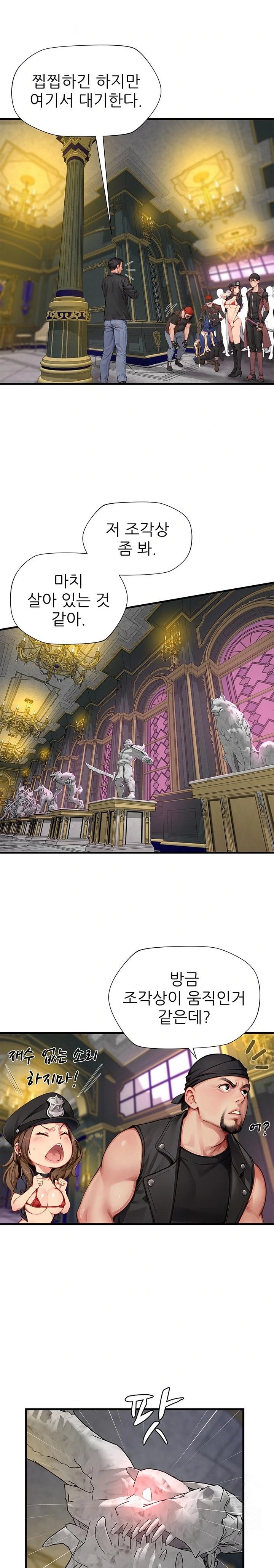 When I Cum, The Gate Opens Raw - Chapter 17 [photo 15] - MangaPorn