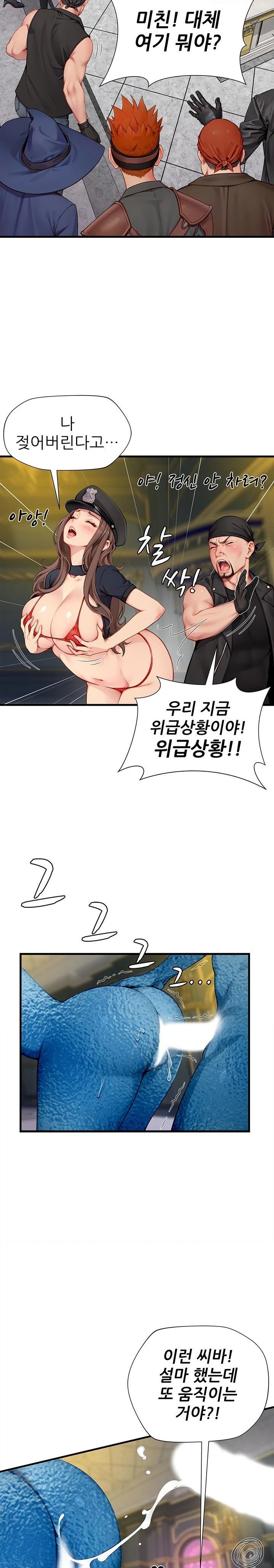 When I Cum, The Gate Opens Raw - Chapter 17 [photo 21] - MangaPorn