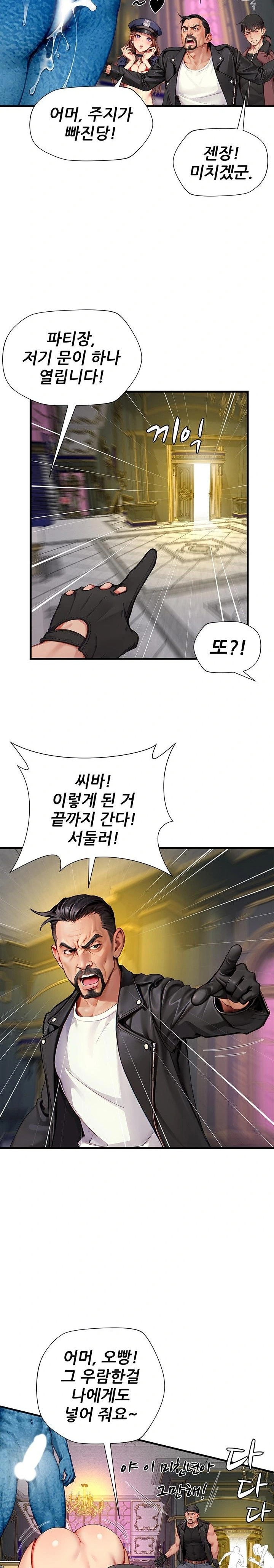 When I Cum, The Gate Opens Raw - Chapter 17 [photo 22] - MangaPorn