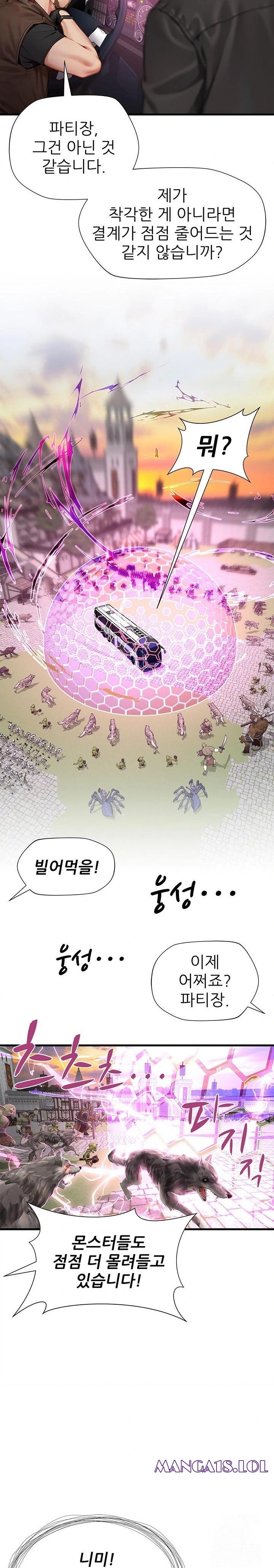 When I Cum, The Gate Opens Raw - Chapter 17 [photo 7] - MangaPorn