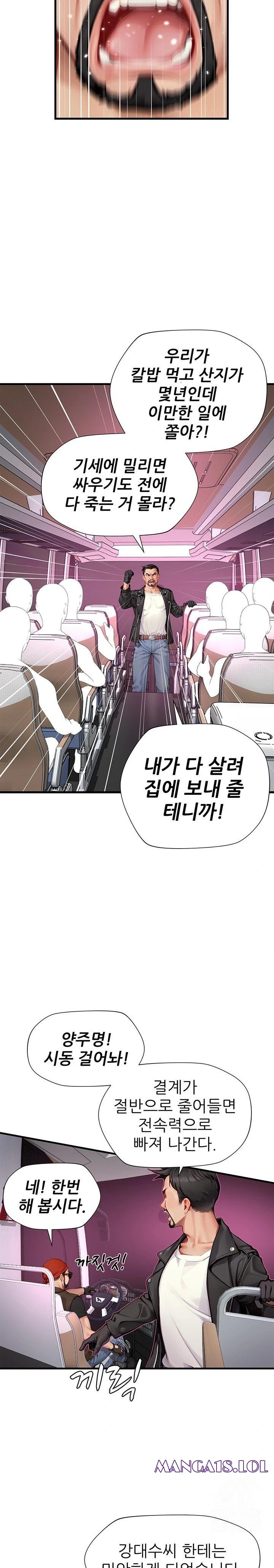 When I Cum, The Gate Opens Raw - Chapter 17 [photo 9] - MangaPorn