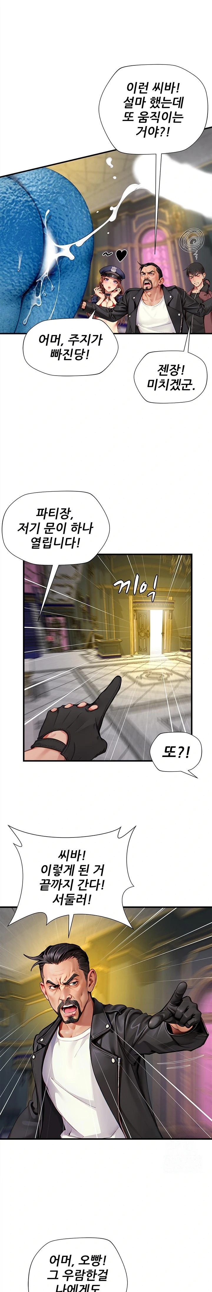 When I Cum, The Gate Opens Raw - Chapter 18 [photo 1] - MangaPorn