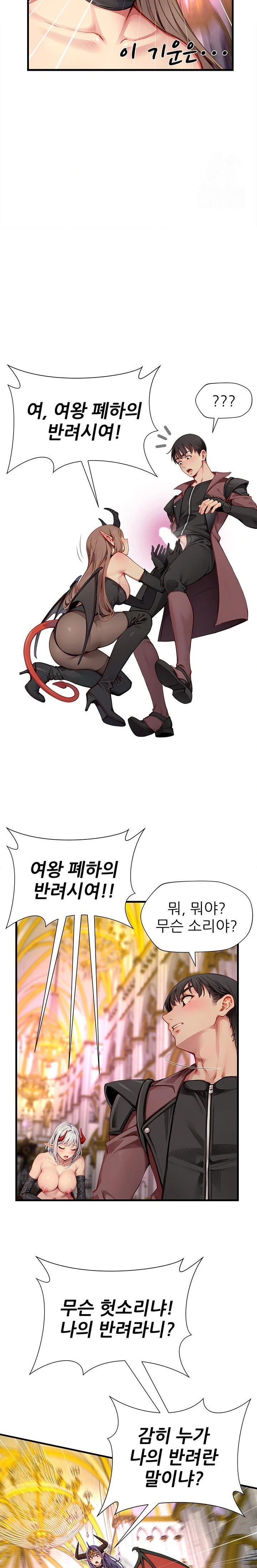 When I Cum, The Gate Opens Raw - Chapter 18 [photo 13] - MangaPorn