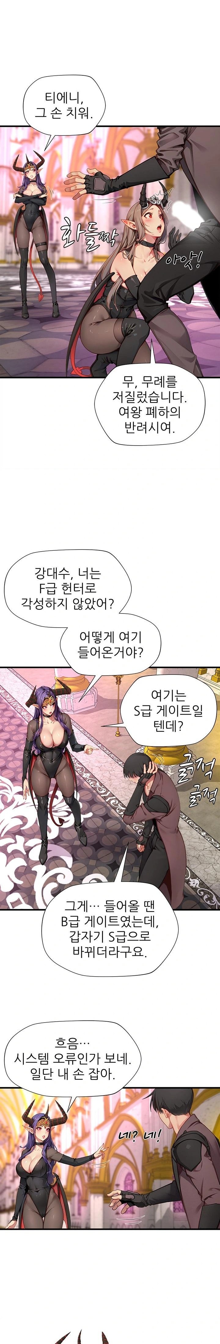 When I Cum, The Gate Opens Raw - Chapter 18 [photo 16] - MangaPorn