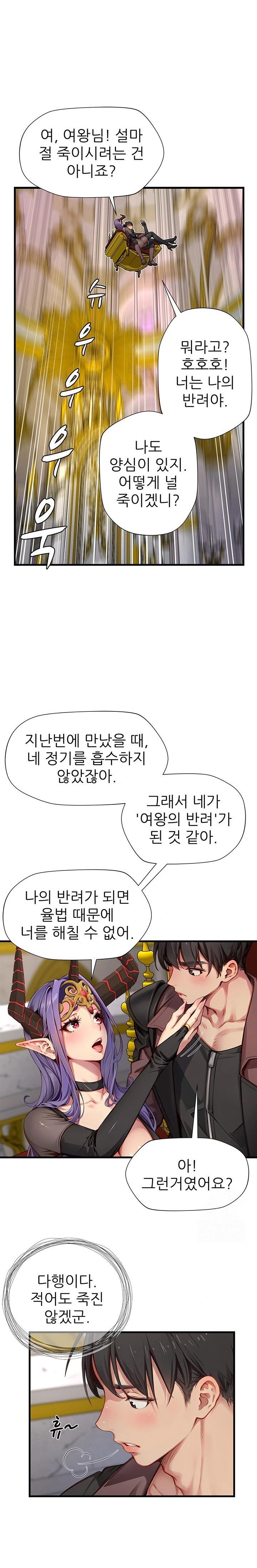 When I Cum, The Gate Opens Raw - Chapter 18 [photo 18] - MangaPorn