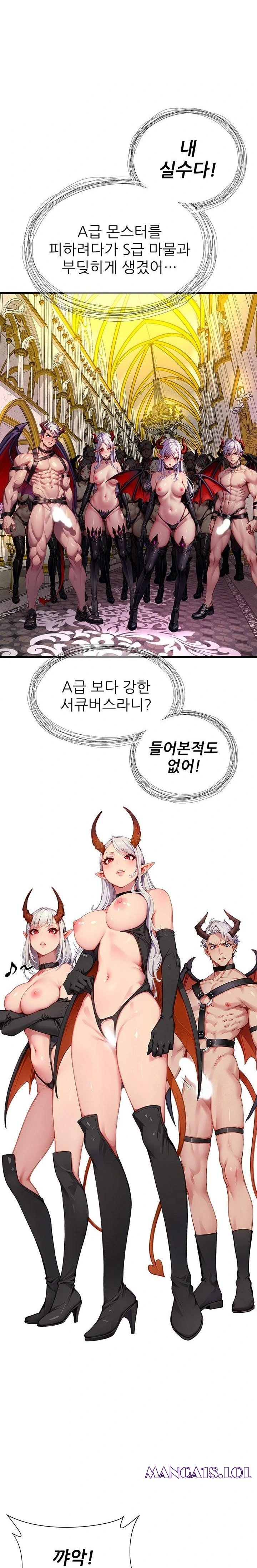 When I Cum, The Gate Opens Raw - Chapter 18 [photo 4] - MangaPorn