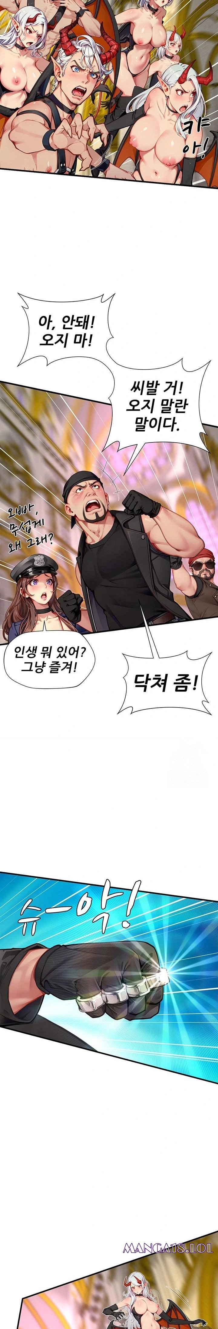 When I Cum, The Gate Opens Raw - Chapter 18 [photo 6] - MangaPorn