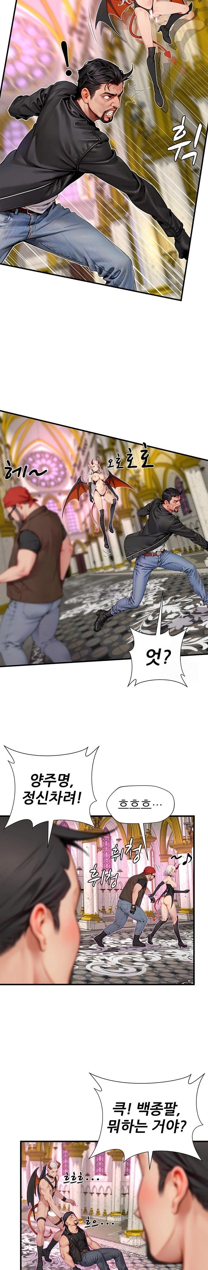 When I Cum, The Gate Opens Raw - Chapter 18 [photo 7] - MangaPorn