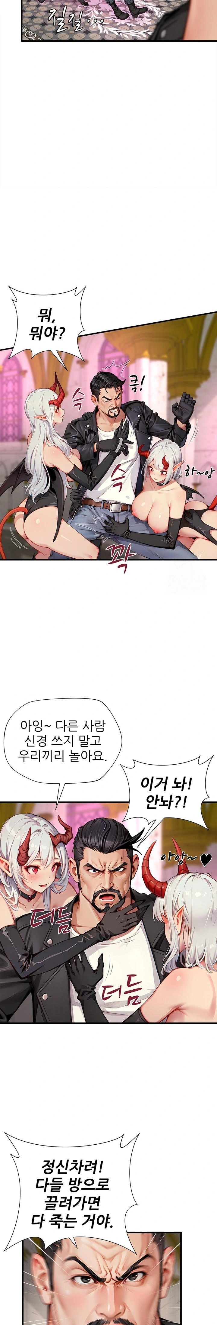 When I Cum, The Gate Opens Raw - Chapter 18 [photo 8] - MangaPorn