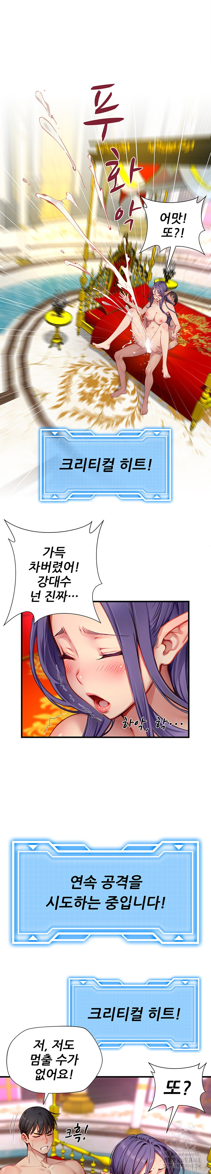 When I Cum, The Gate Opens Raw - Chapter 19 [photo 17] - MangaPorn