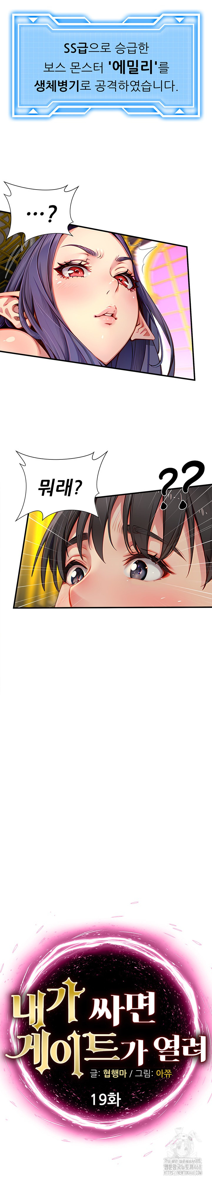 When I Cum, The Gate Opens Raw - Chapter 19 [photo 2] - MangaPorn