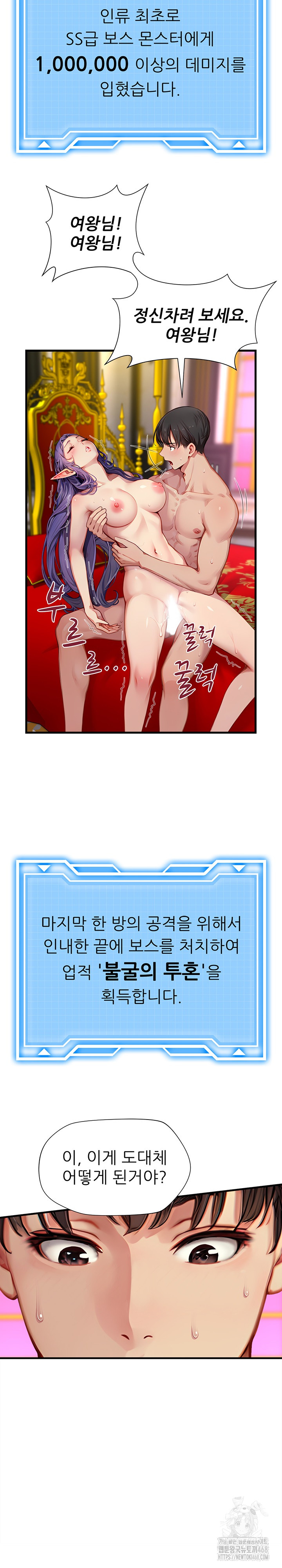 When I Cum, The Gate Opens Raw - Chapter 19 [photo 20] - MangaPorn