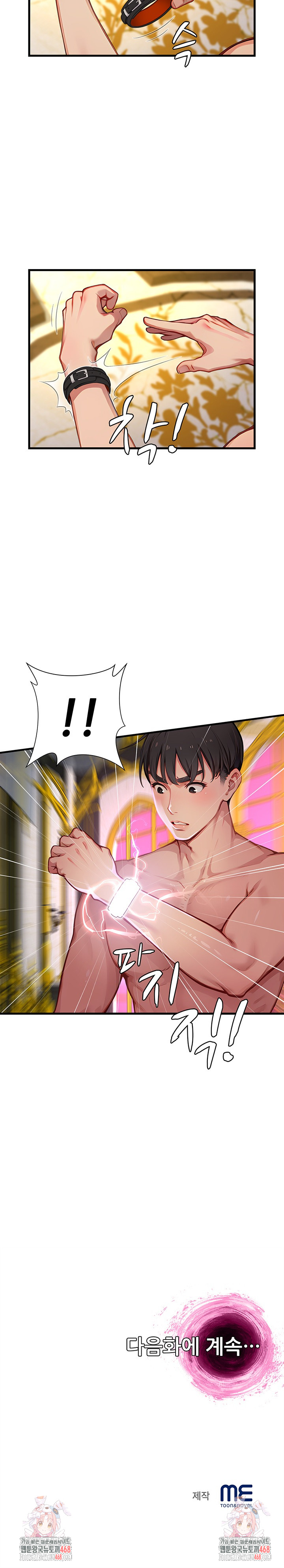 When I Cum, The Gate Opens Raw - Chapter 19 [photo 25] - MangaPorn